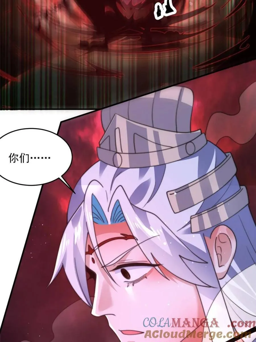 第202话 第34页