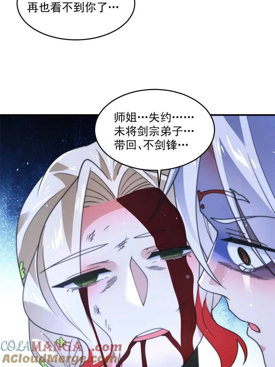 第202话 第40页