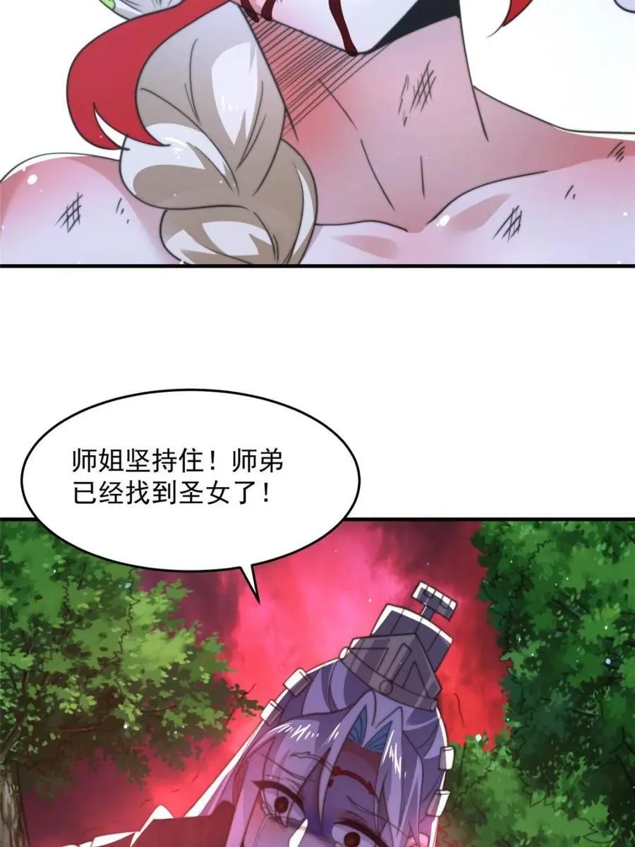 第202话 第41页