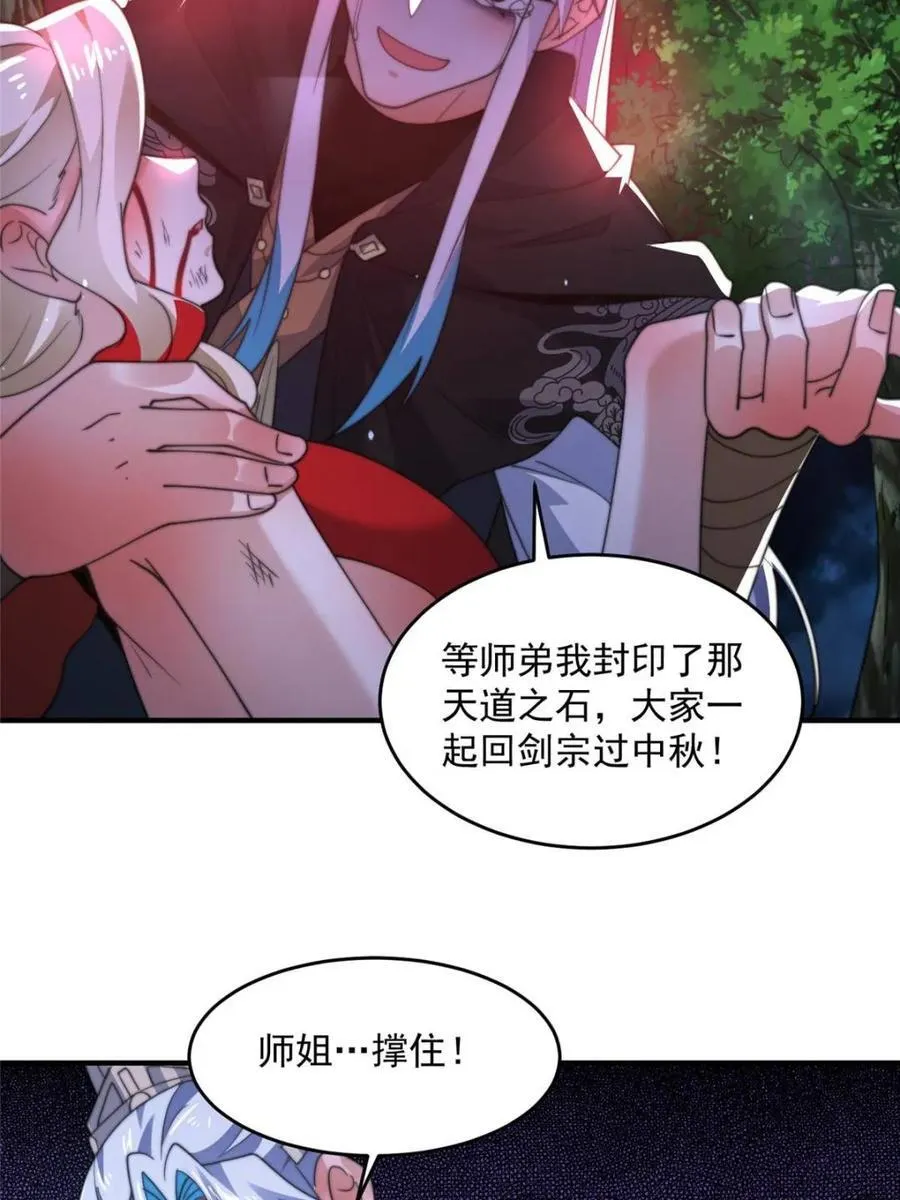 第202话 第42页