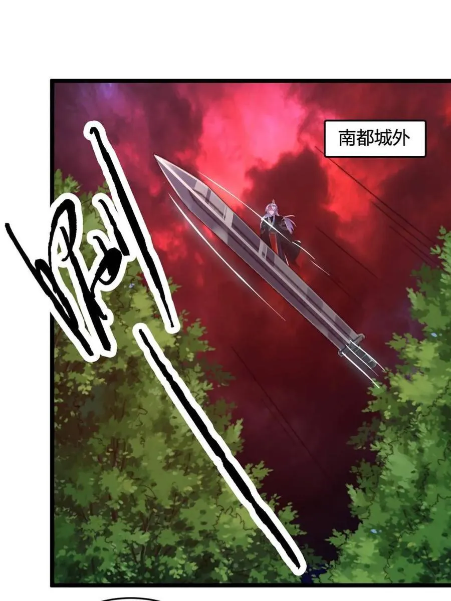 第202话 大师姐…阵亡_!_ 第3页