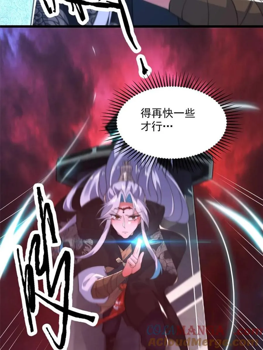 第202话 大师姐…阵亡_!_ 第7页