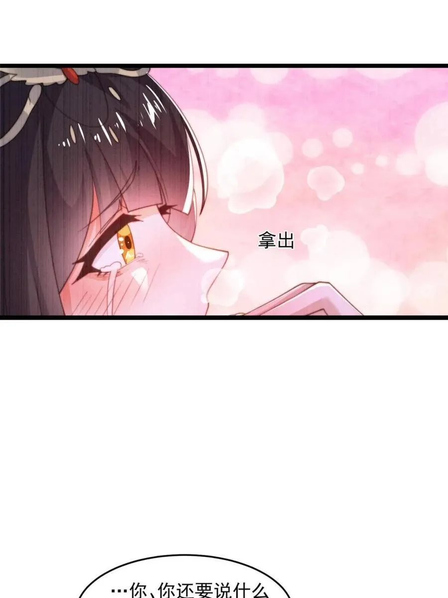 第202话 大师姐…阵亡_!_ 第11页