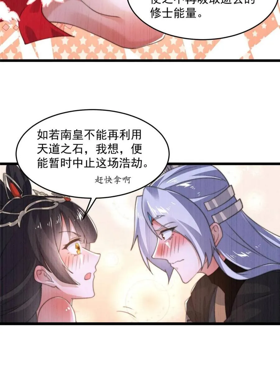 第202话 大师姐…阵亡_!_ 第15页