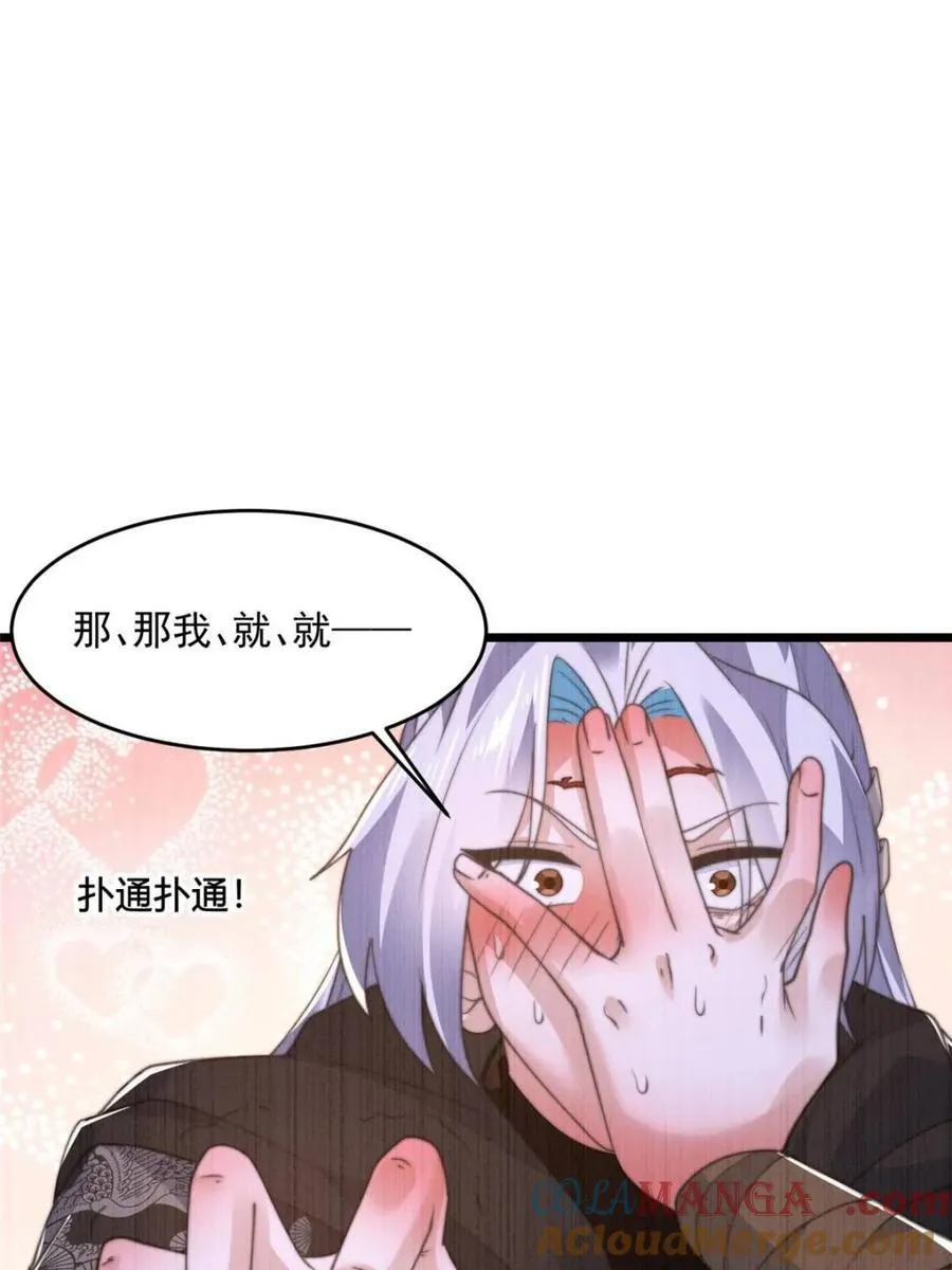 第202话 大师姐…阵亡_!_ 第16页