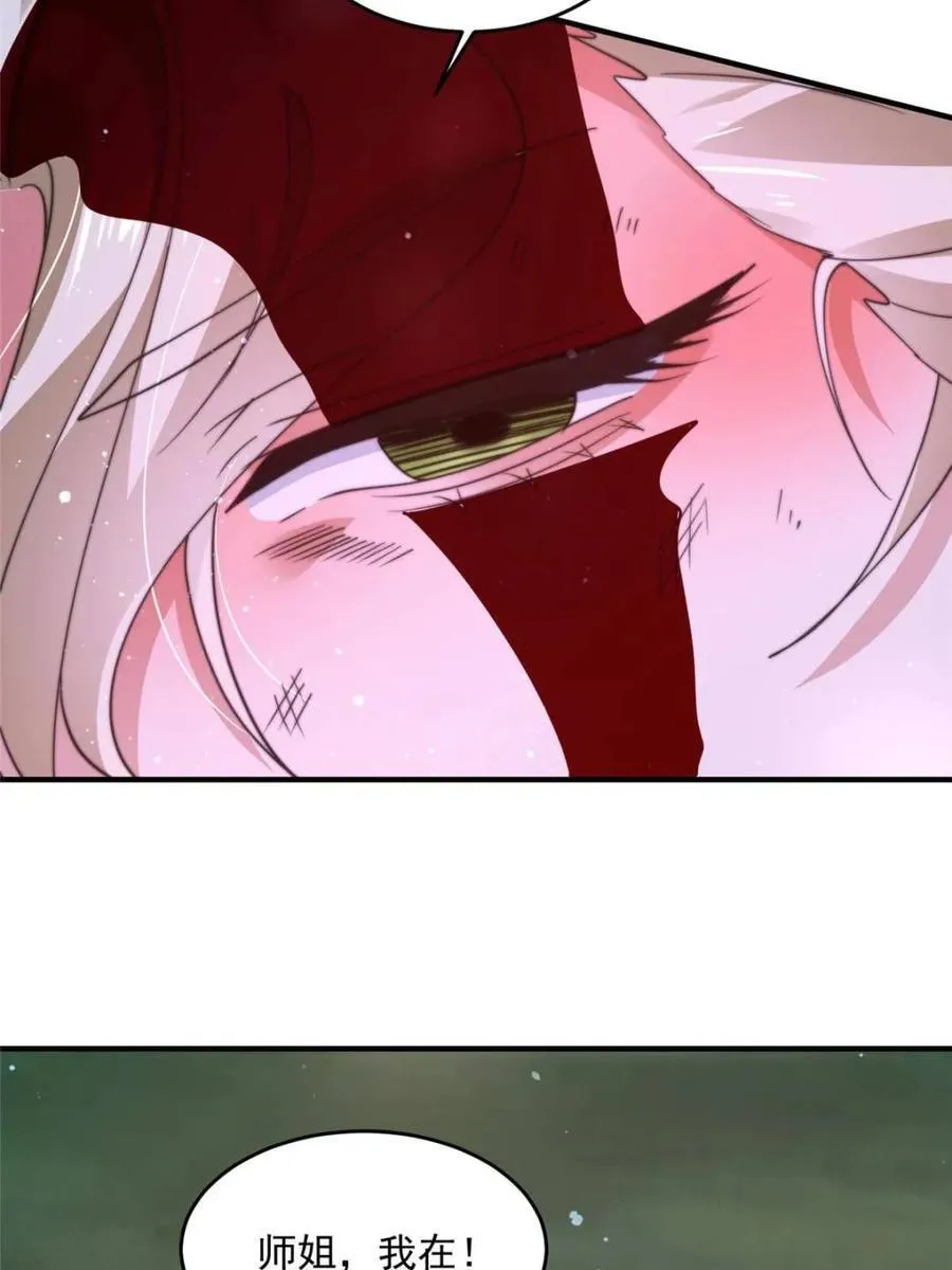 第202话 大师姐…阵亡_!_ 第38页