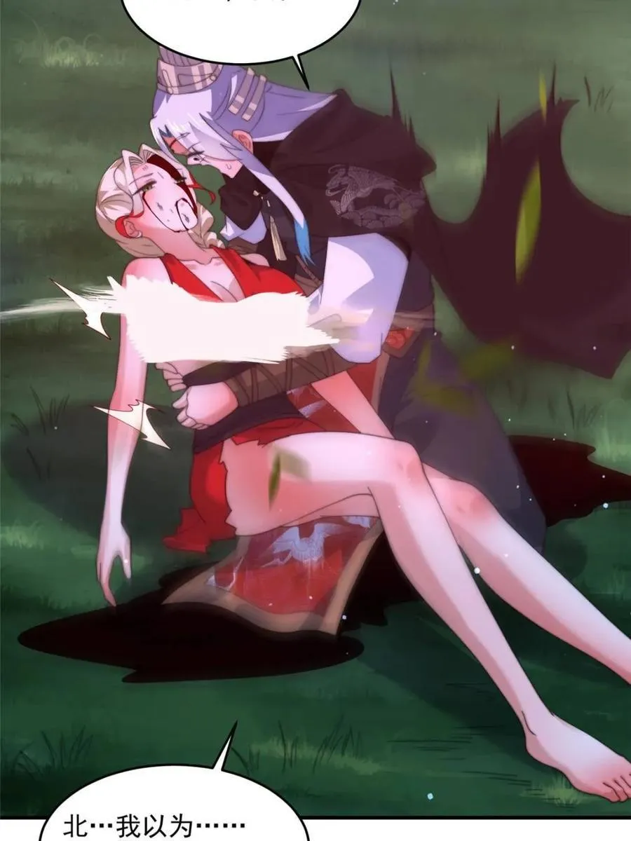 第202话 大师姐…阵亡_!_ 第39页