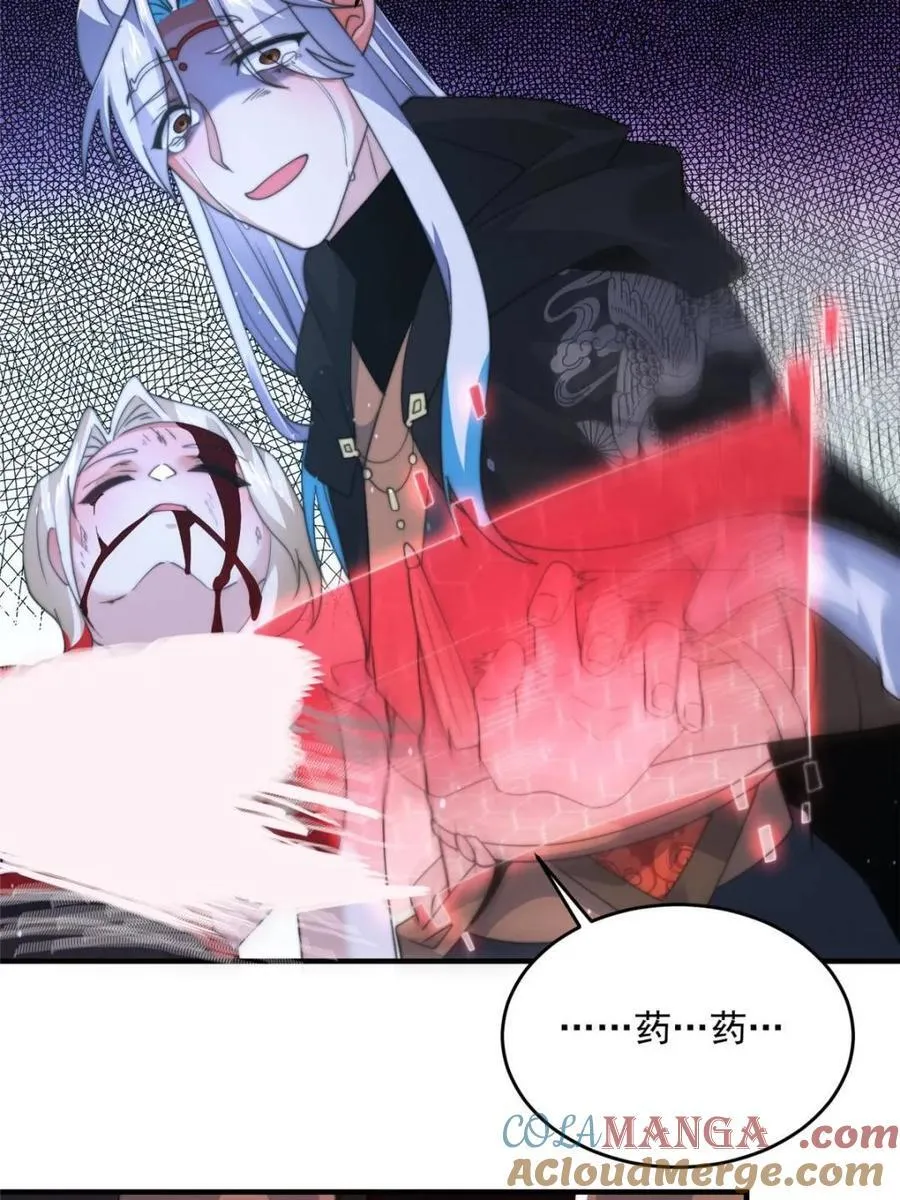 第202话 大师姐…阵亡_!_ 第43页