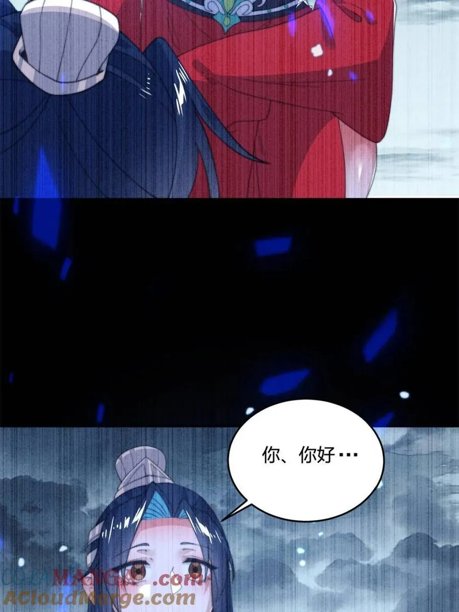 第203话 姬宝性别大公开！！ 第4页