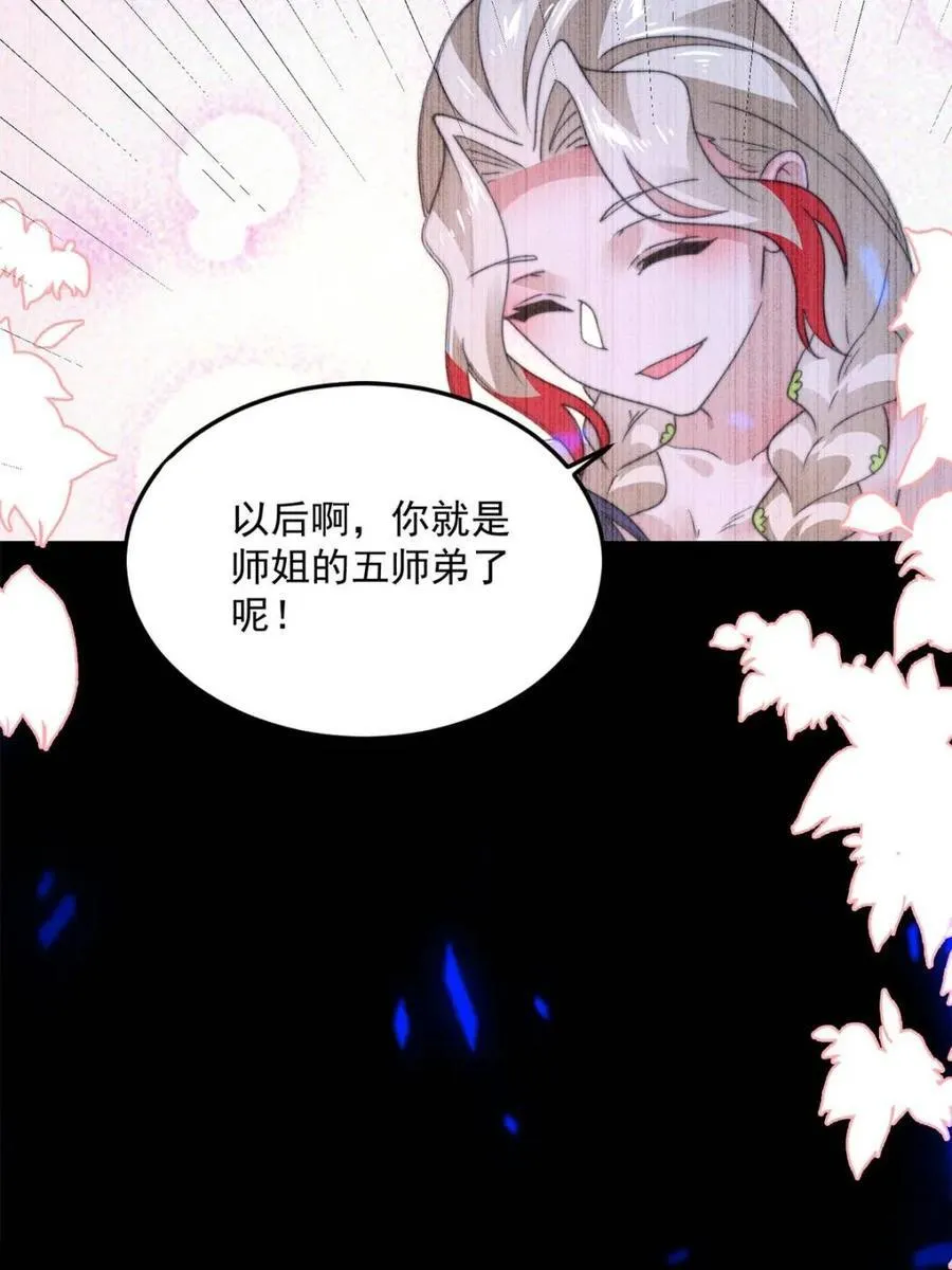 第203话 姬宝性别大公开！！ 第8页
