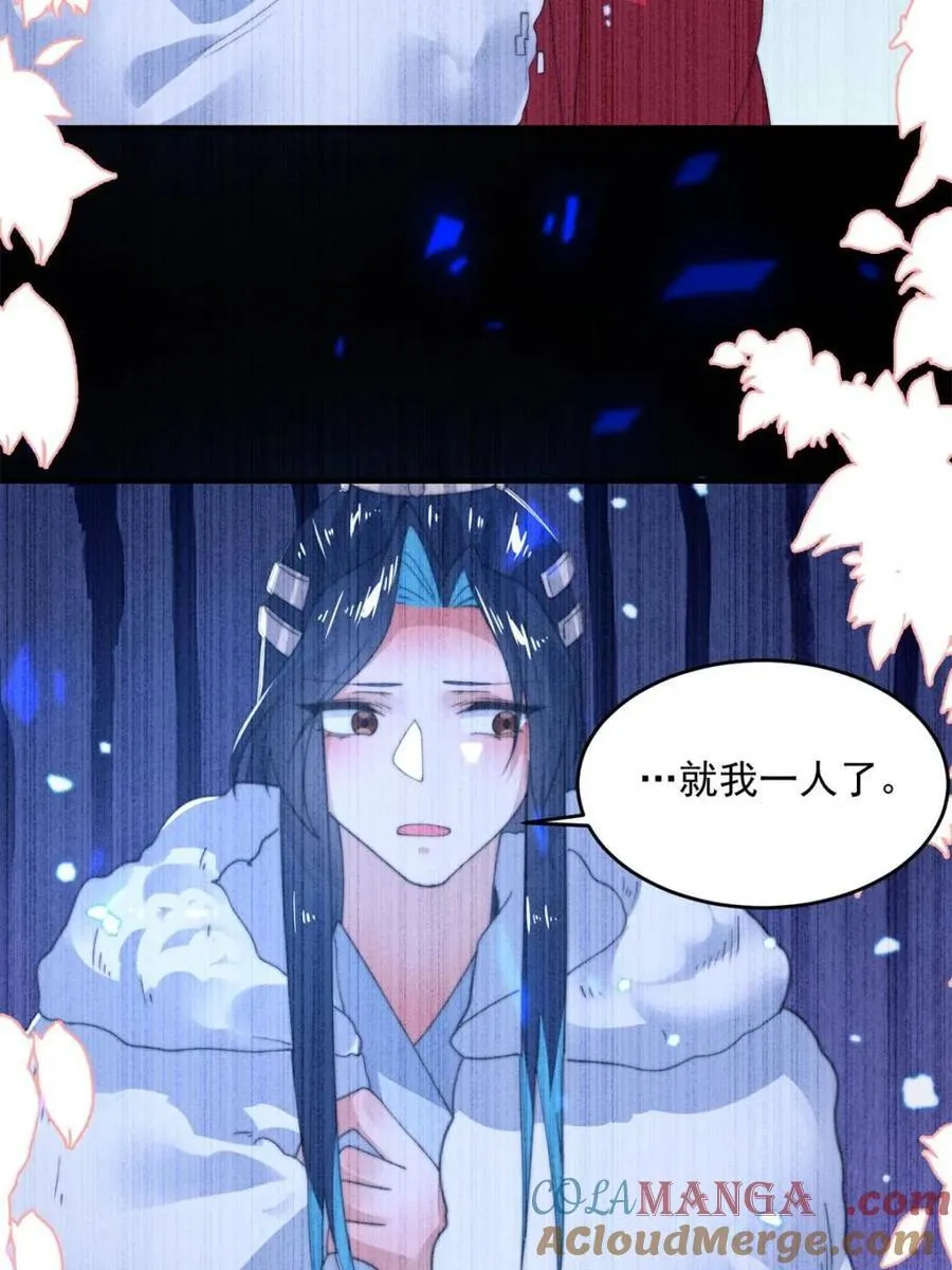 第203话 姬宝性别大公开！！ 第10页
