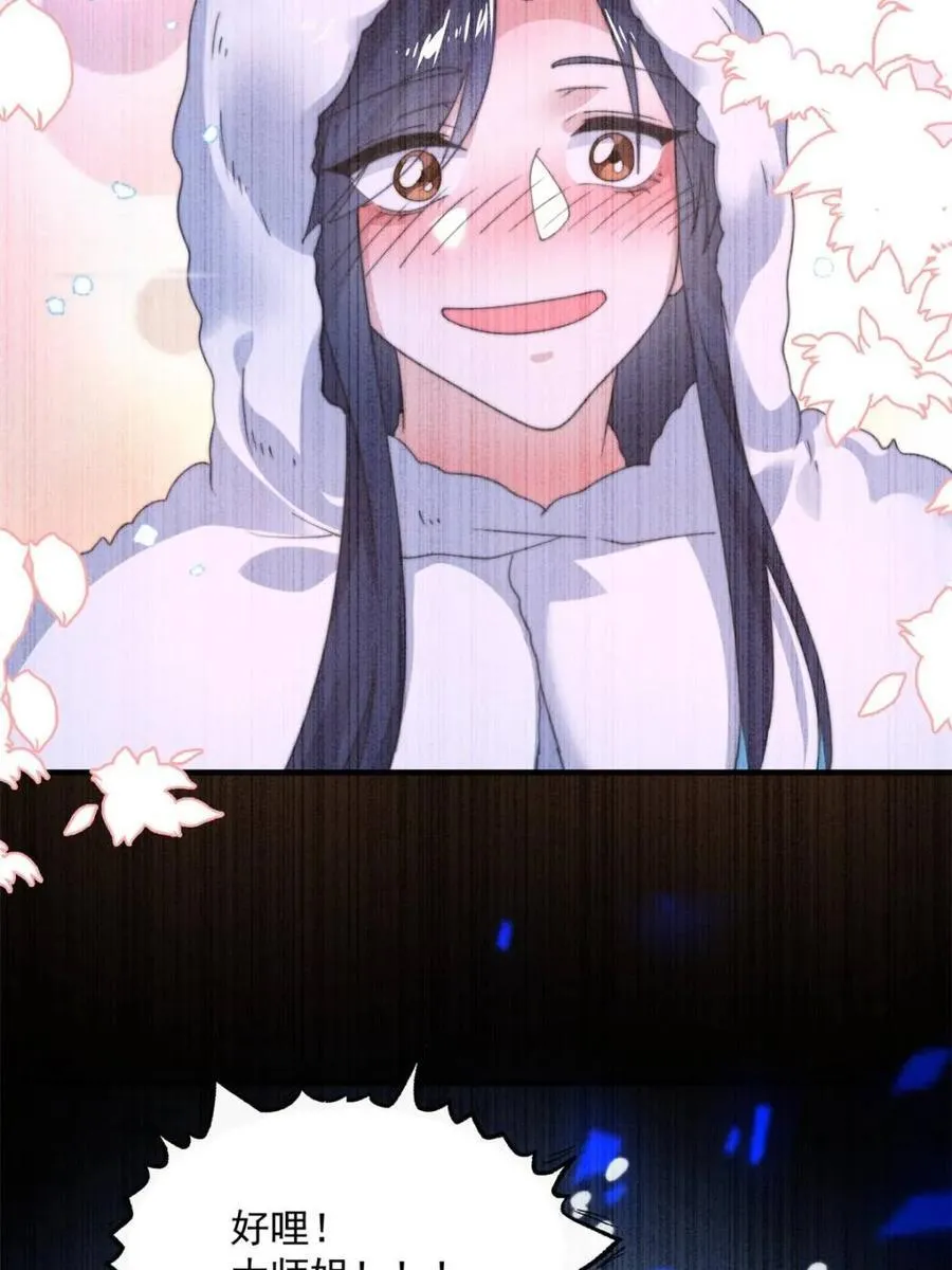 第203话 姬宝性别大公开！！ 第14页