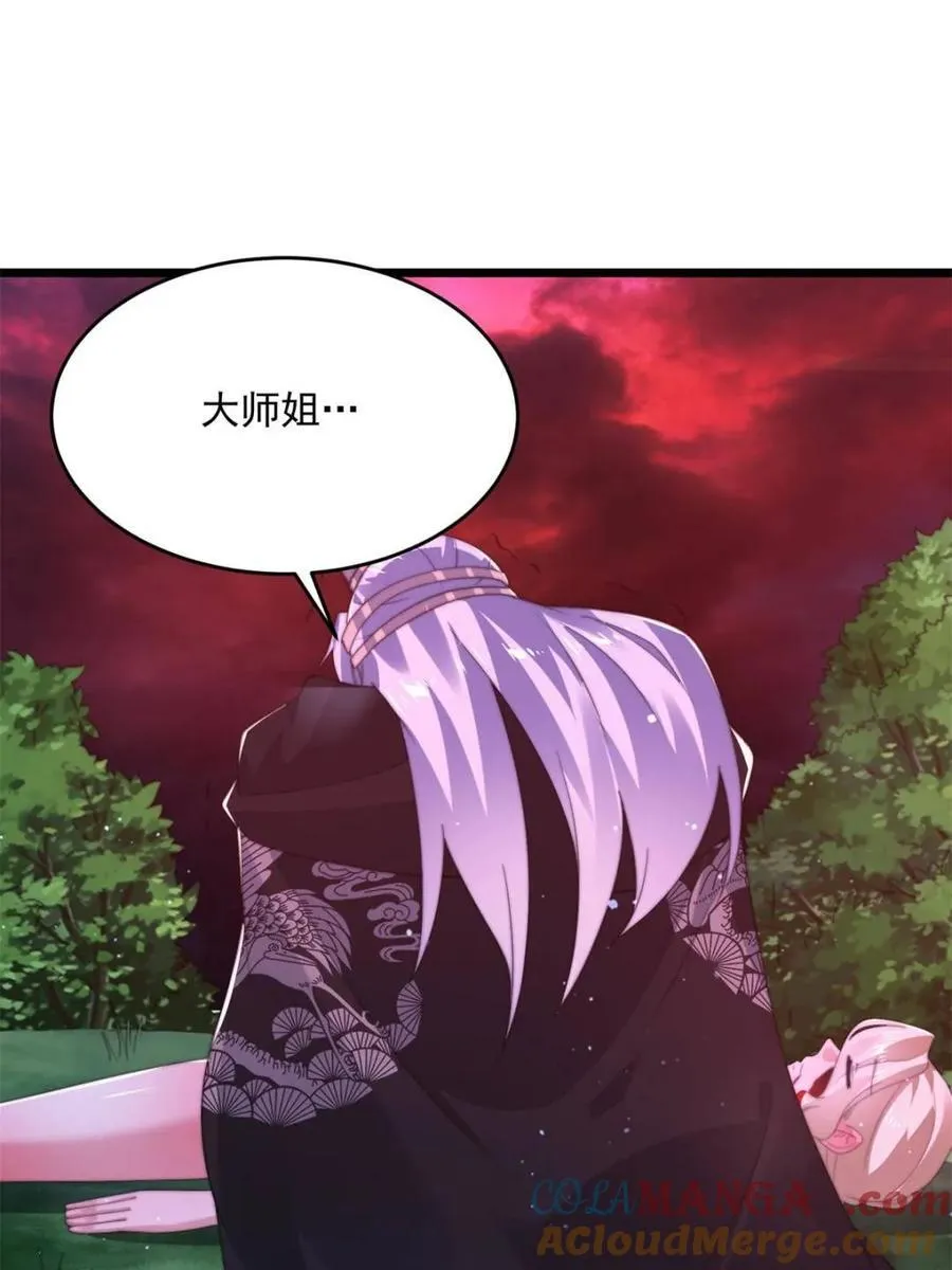 第203话 姬宝性别大公开！！ 第19页
