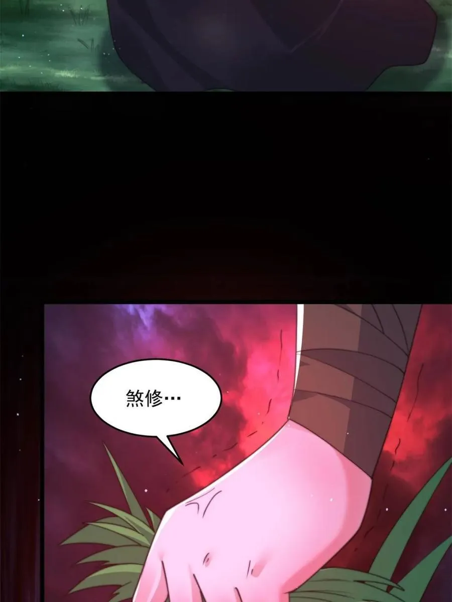 第203话 姬宝性别大公开！！ 第20页