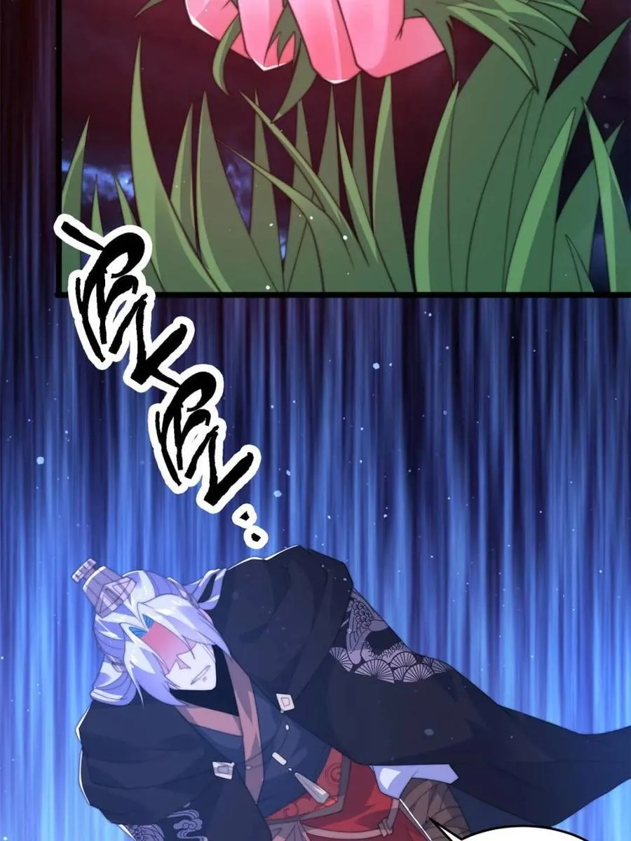 第203话 姬宝性别大公开！！ 第21页