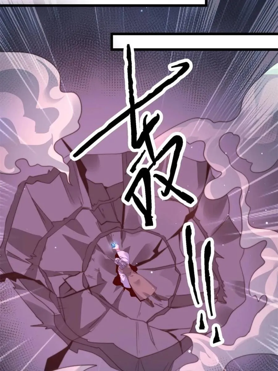 第203话 姬宝性别大公开！！ 第24页