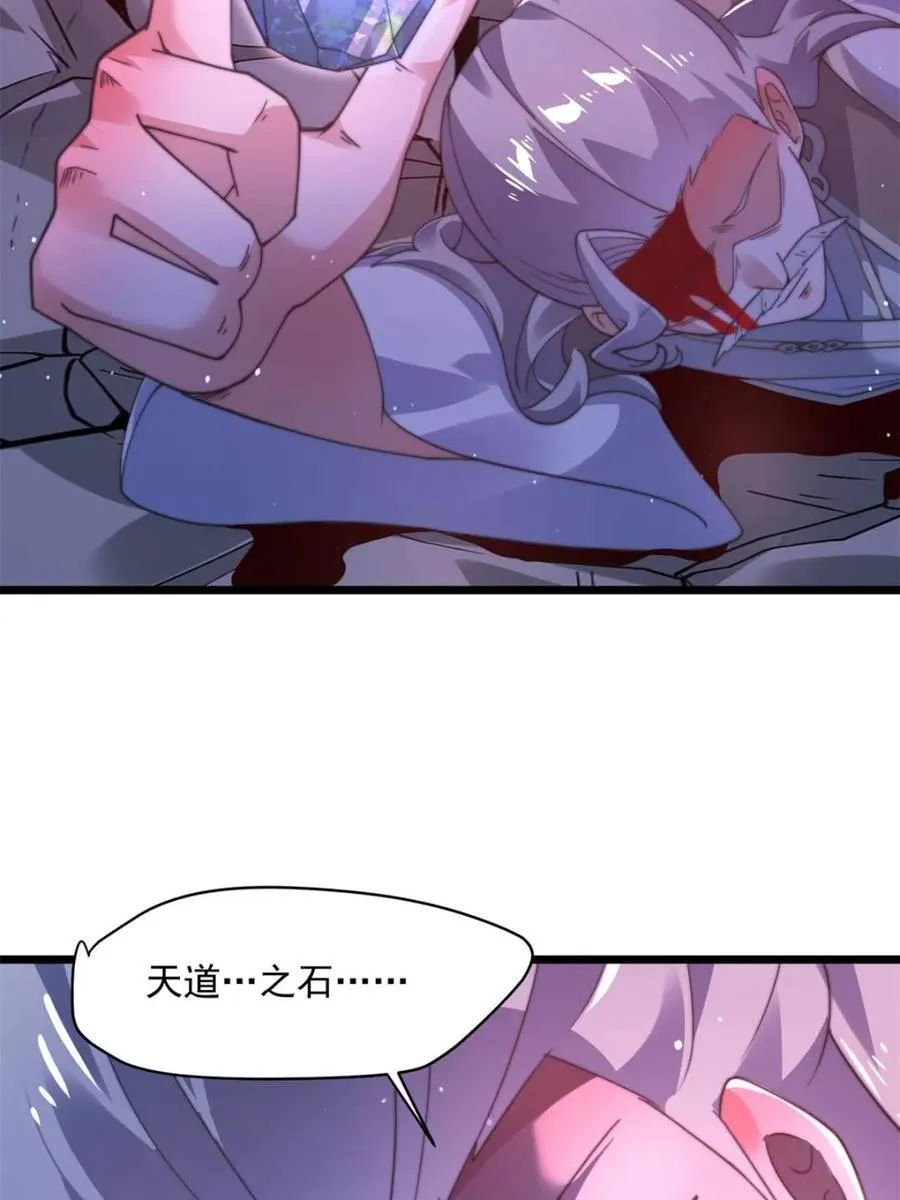 第203话 姬宝性别大公开！！ 第26页