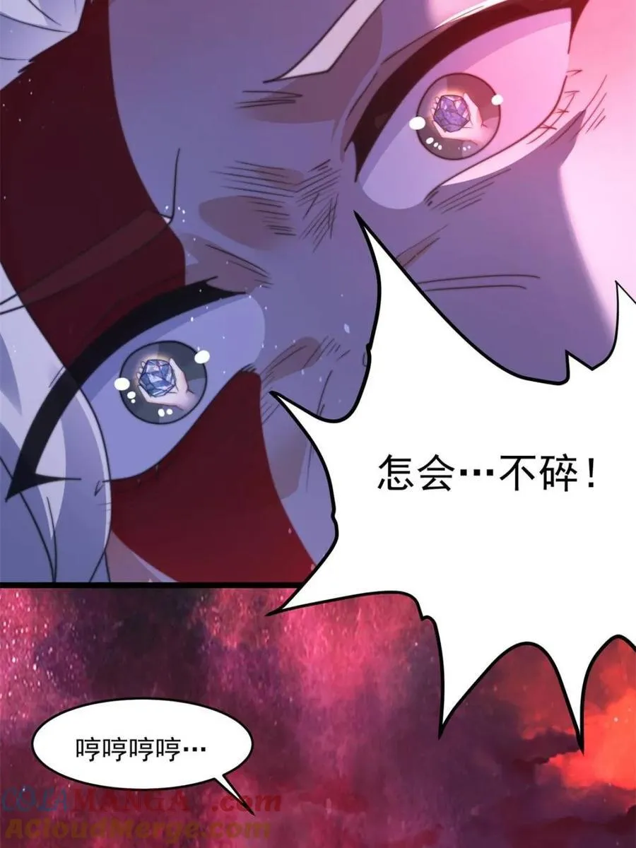第203话 姬宝性别大公开！！ 第28页