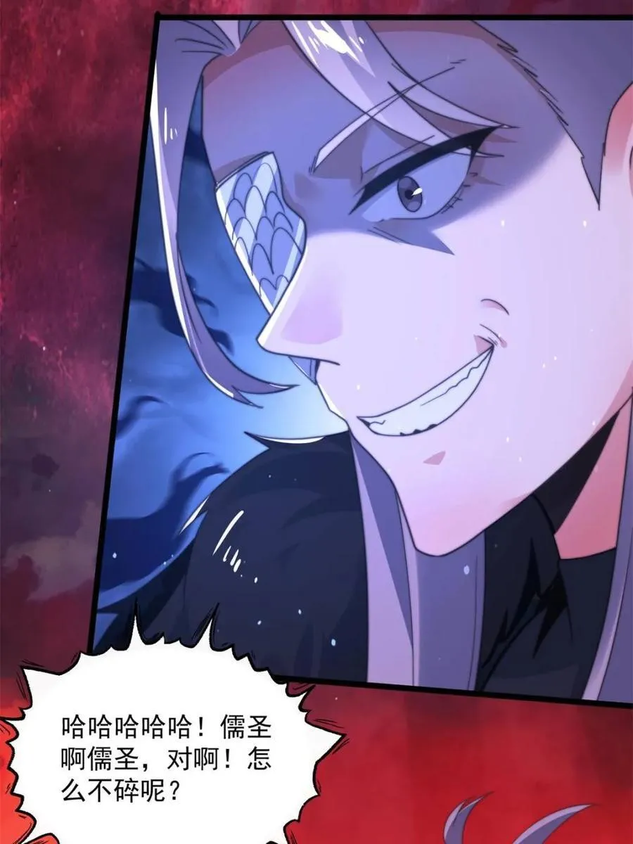 第203话 姬宝性别大公开！！ 第29页