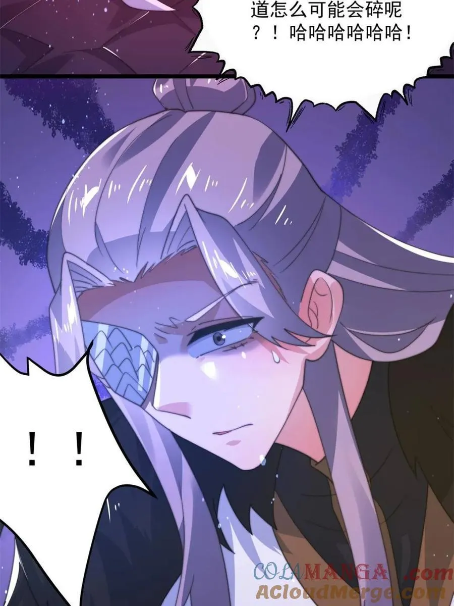 第203话 姬宝性别大公开！！ 第31页