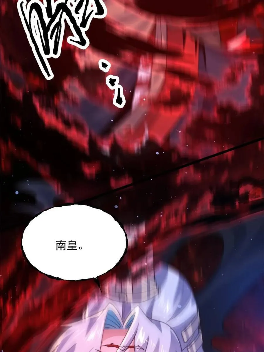 第203话 姬宝性别大公开！！ 第36页