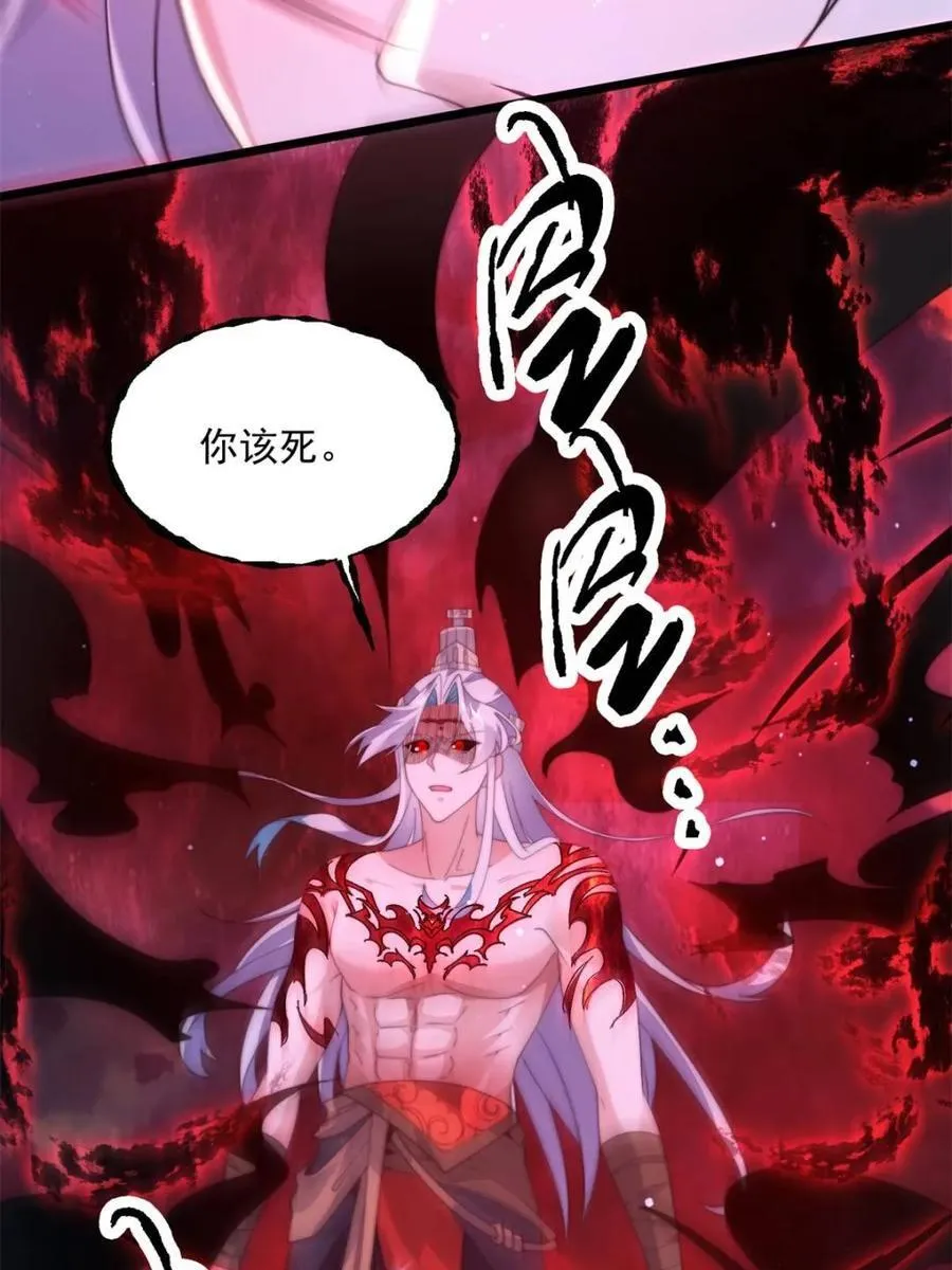 第203话 姬宝性别大公开！！ 第39页