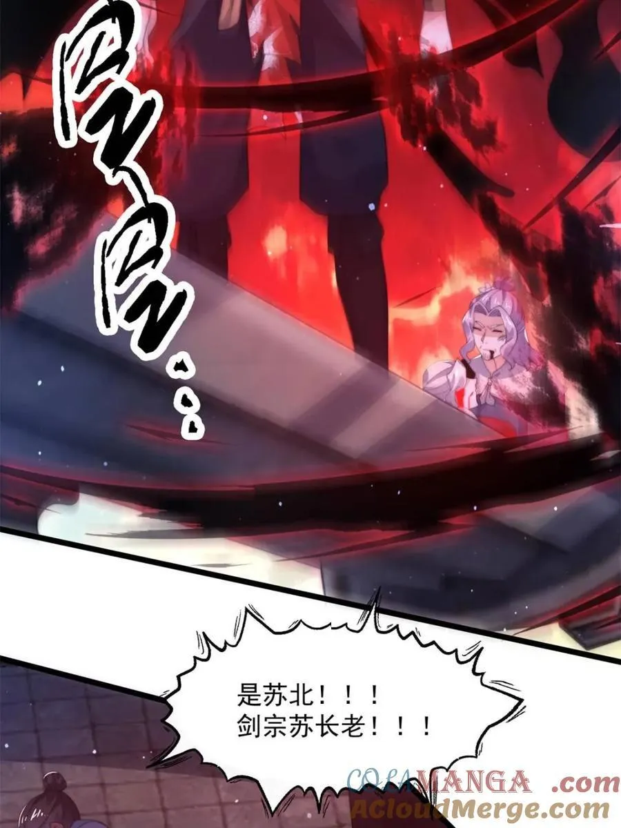 第203话 姬宝性别大公开！！ 第40页