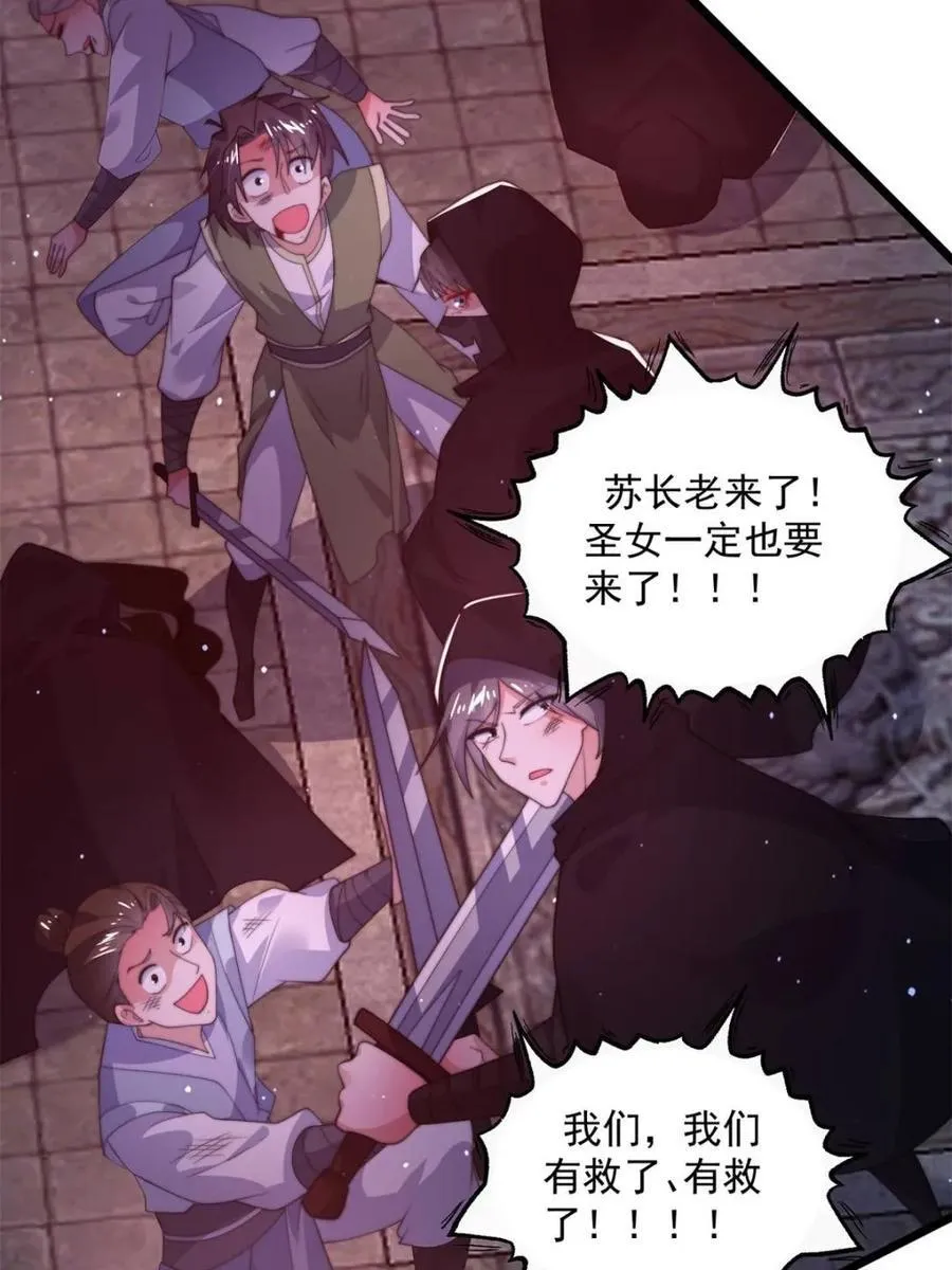 第203话 姬宝性别大公开！！ 第41页