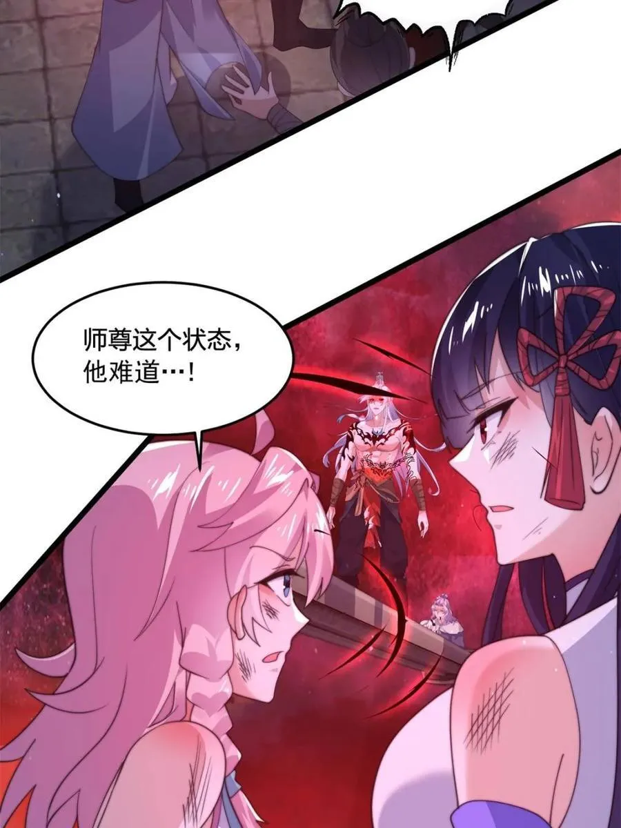 第203话 姬宝性别大公开！！ 第42页