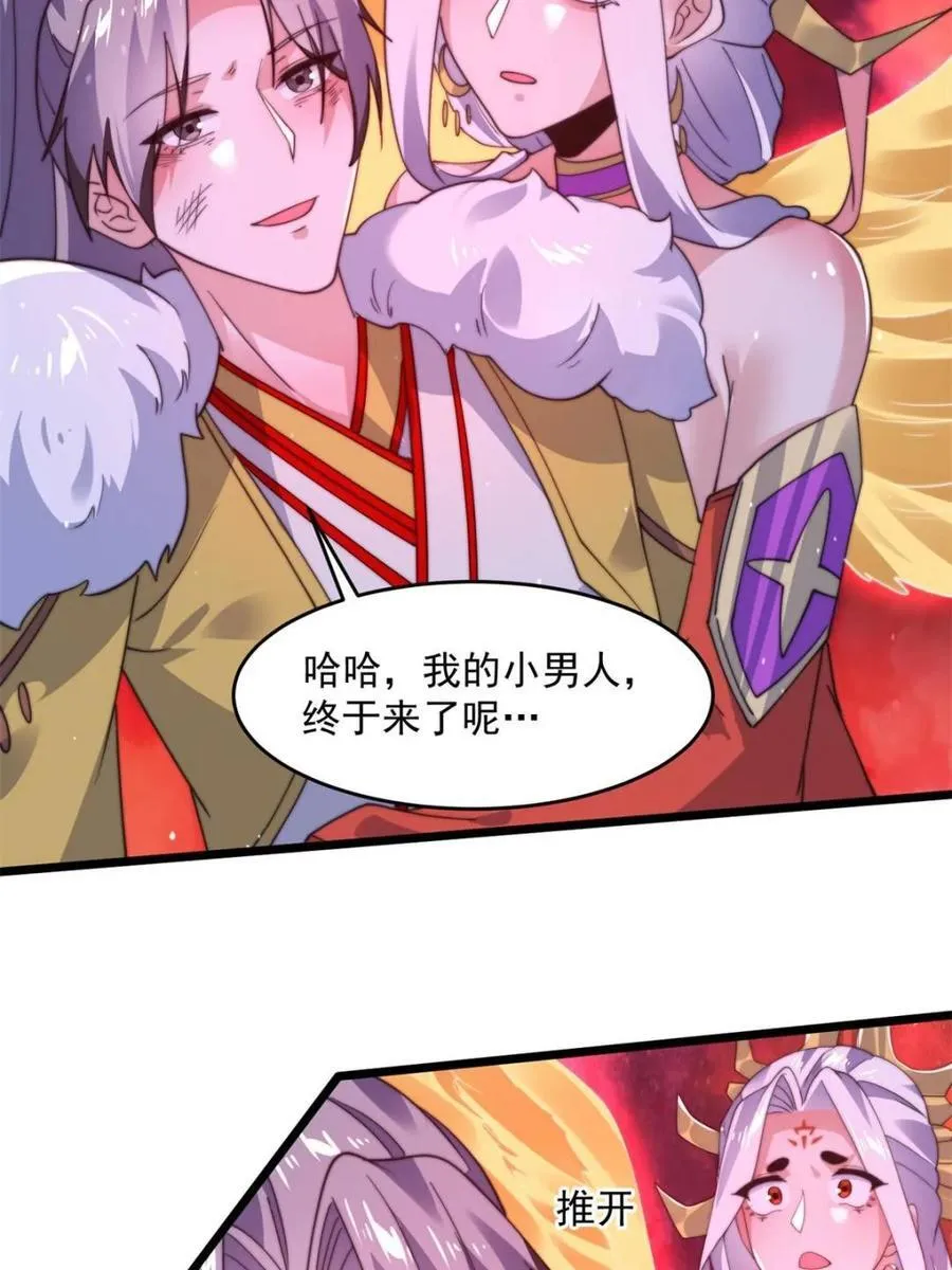 第203话 姬宝性别大公开！！ 第44页