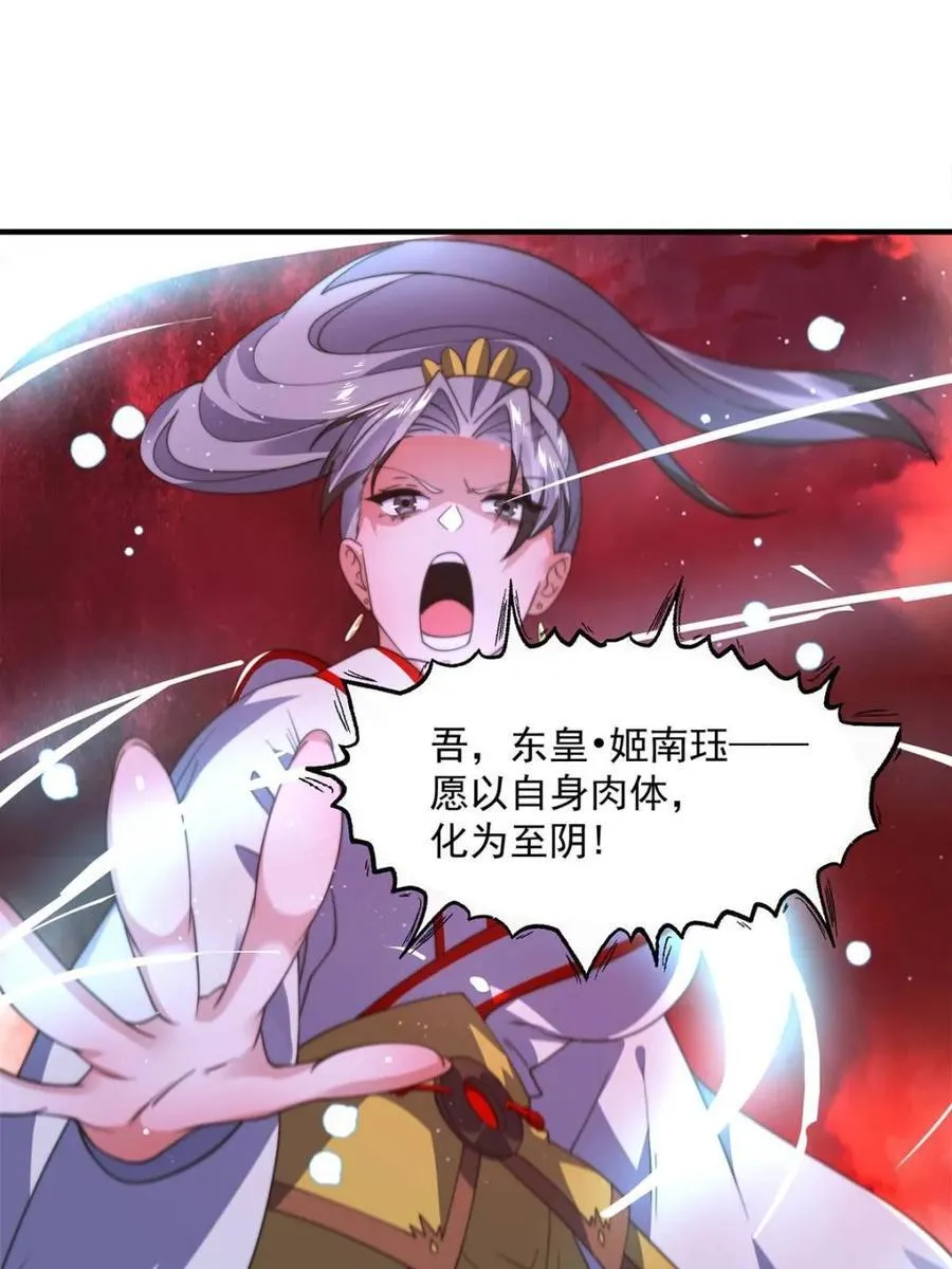 第204话 不是吧姬宝阵亡_! 第3页
