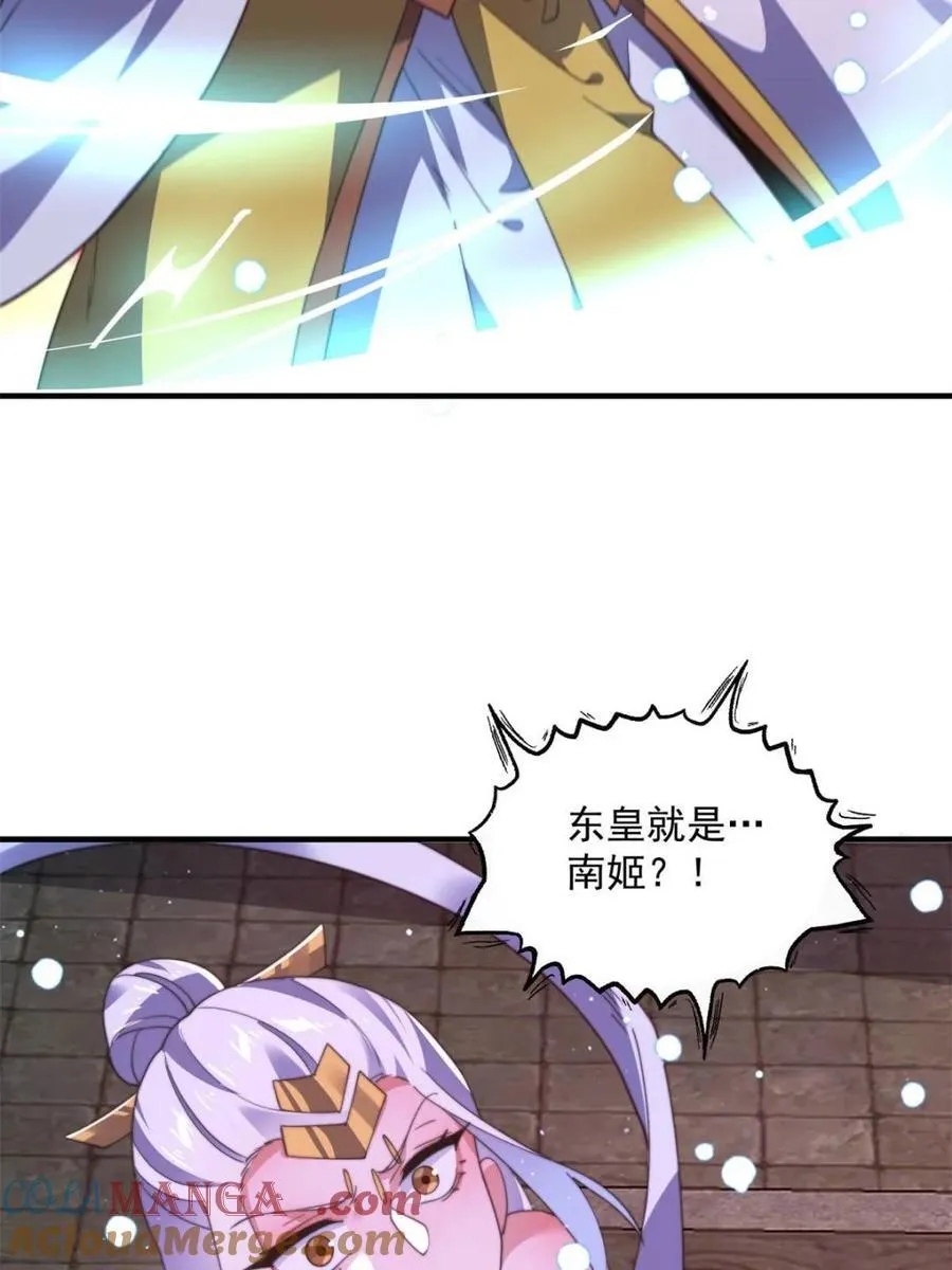 第204话 不是吧姬宝阵亡_! 第4页