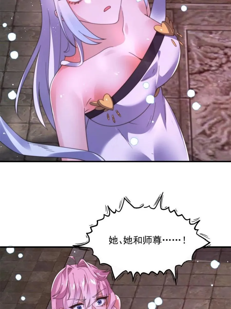 第204话 不是吧姬宝阵亡_! 第5页