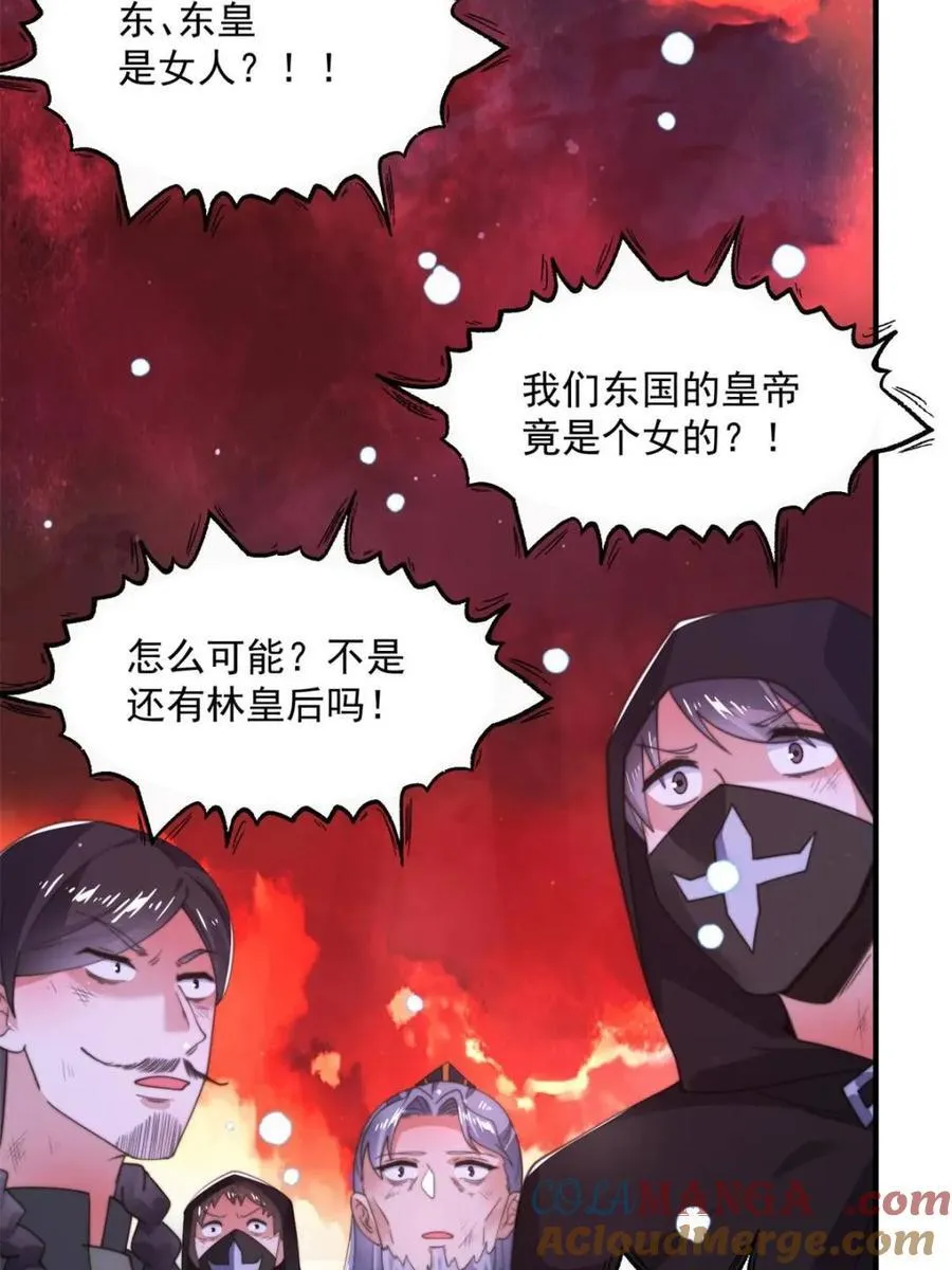 第204话 不是吧姬宝阵亡_! 第7页