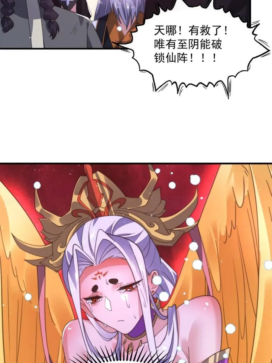 第204话 不是吧姬宝阵亡_! 第8页