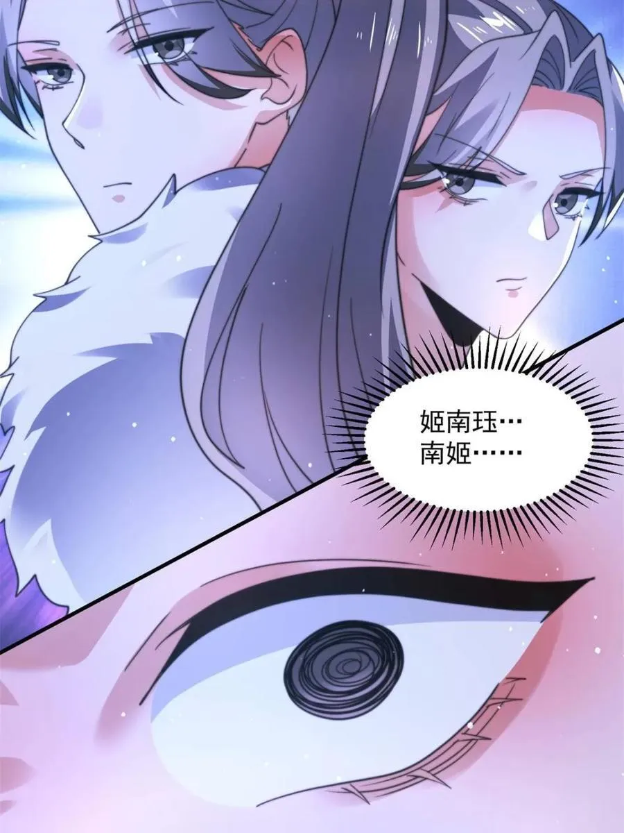 第204话 不是吧姬宝阵亡_! 第11页