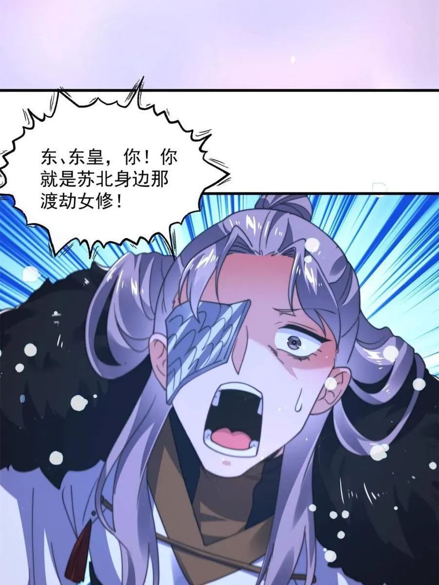 第204话 不是吧姬宝阵亡_! 第12页