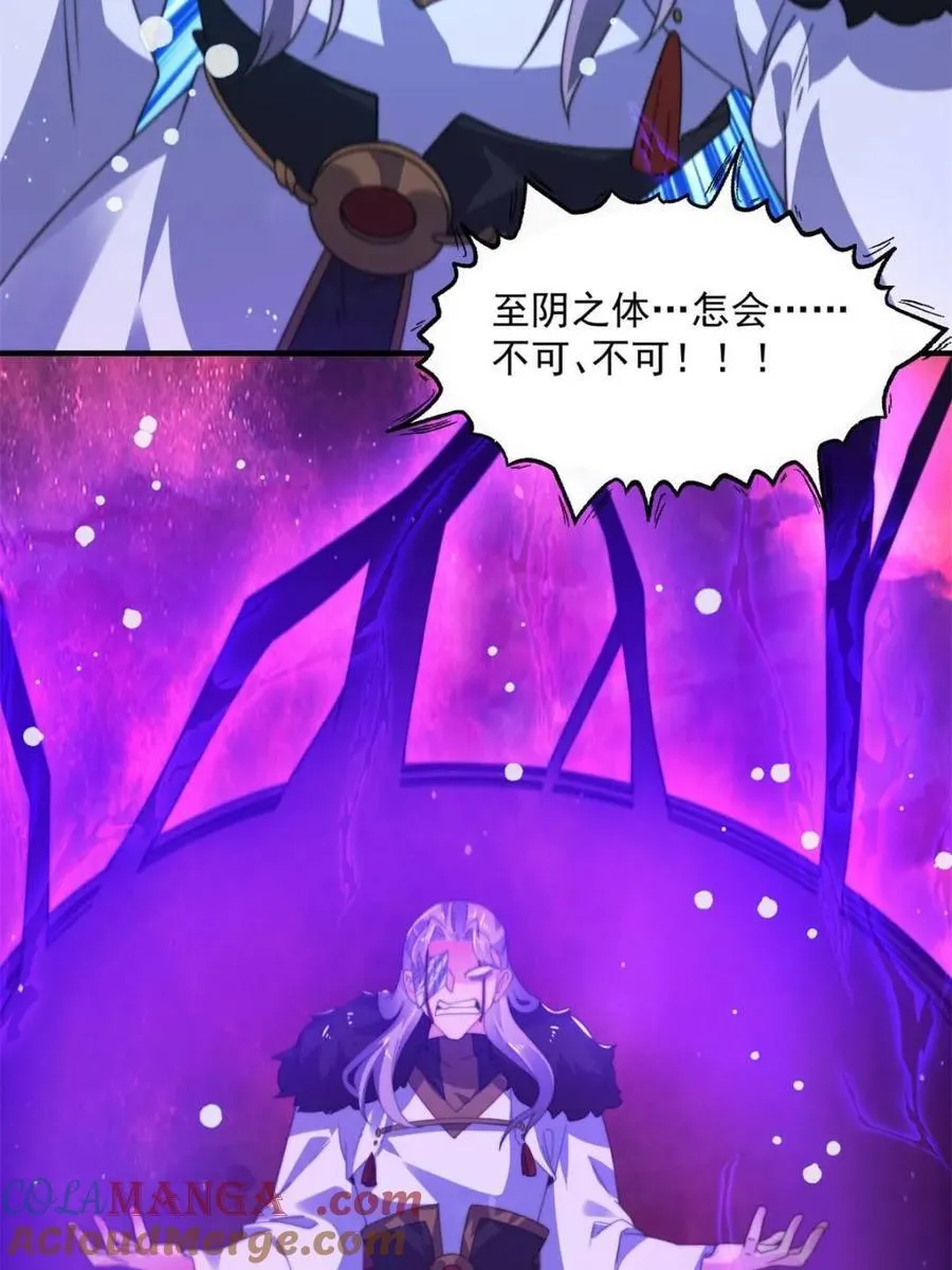 第204话 不是吧姬宝阵亡_! 第13页
