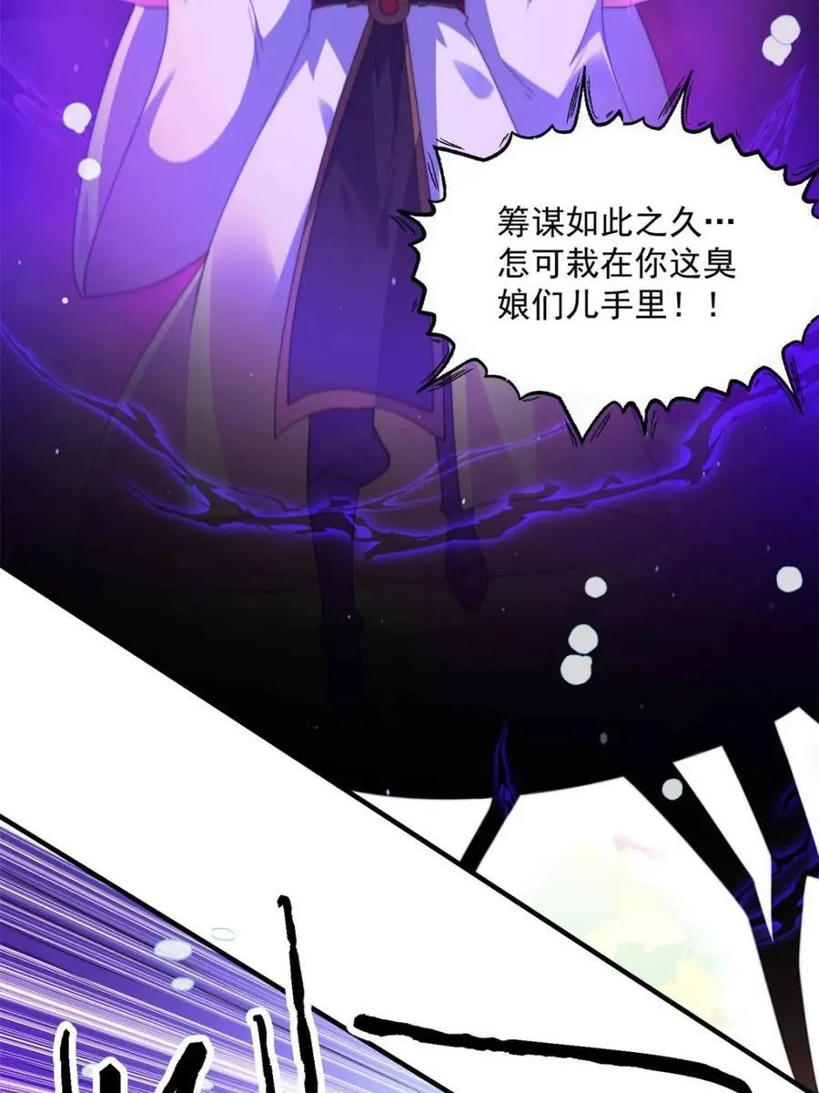 第204话 不是吧姬宝阵亡_! 第14页
