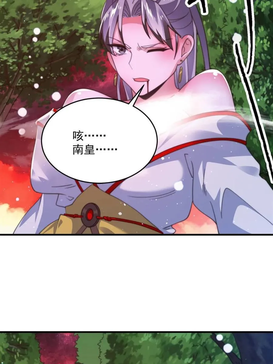 第204话 不是吧姬宝阵亡_! 第21页