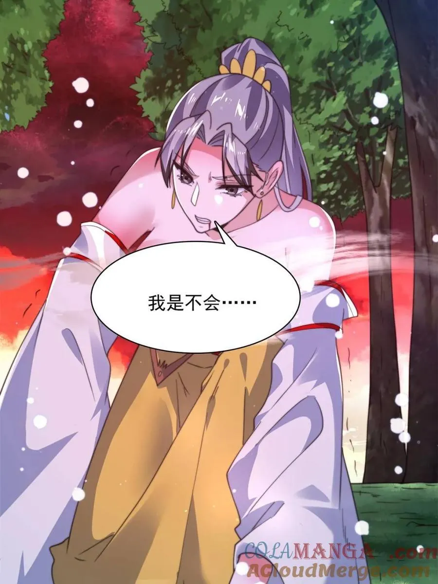 第204话 不是吧姬宝阵亡_! 第22页