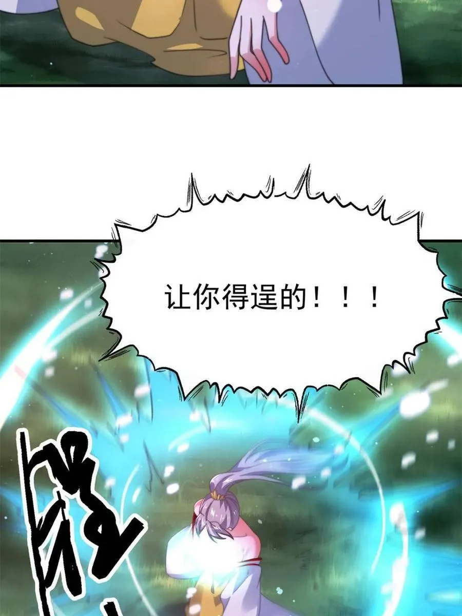 第204话 不是吧姬宝阵亡_! 第23页