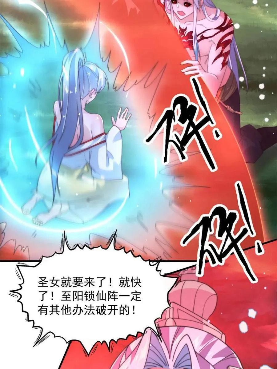第204话 不是吧姬宝阵亡_! 第26页