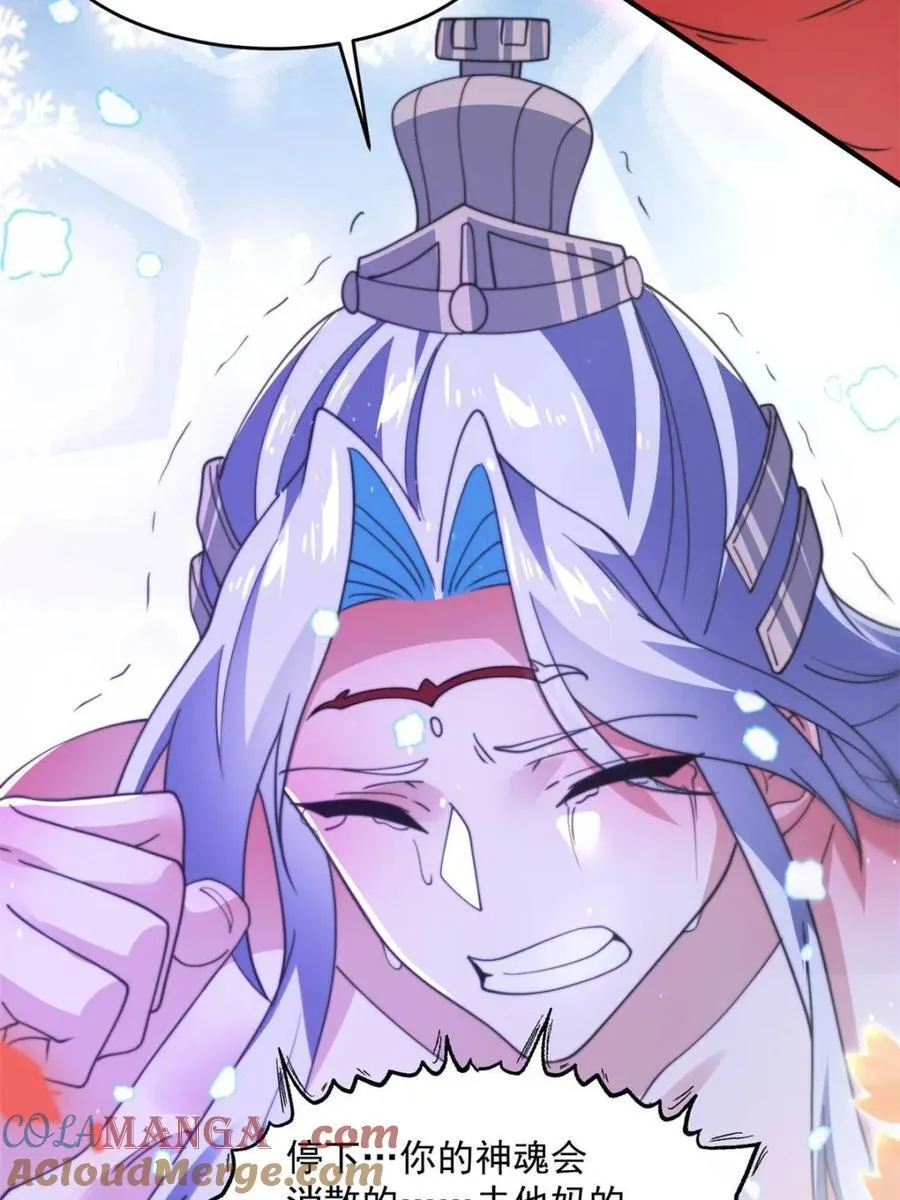 第204话 不是吧姬宝阵亡_! 第28页