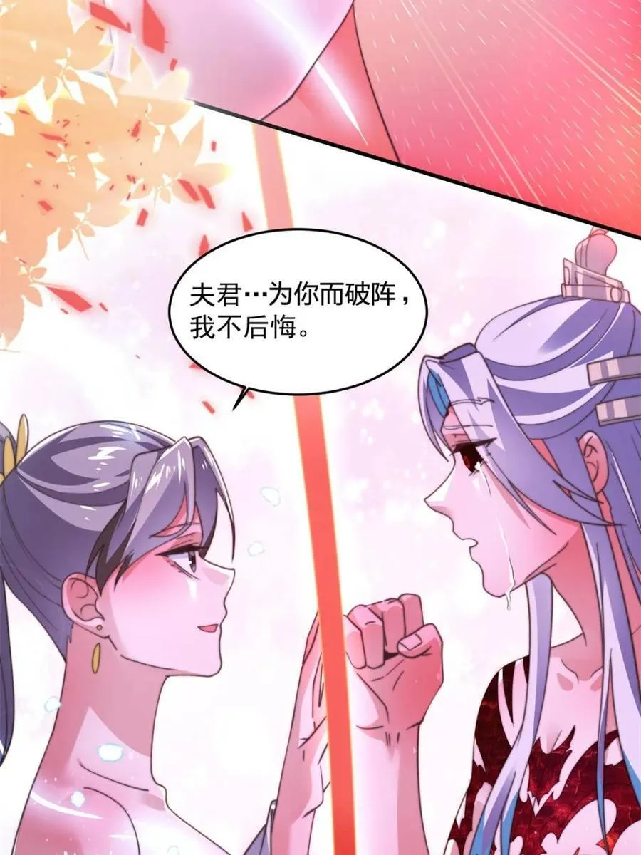 第204话 不是吧姬宝阵亡_! 第30页