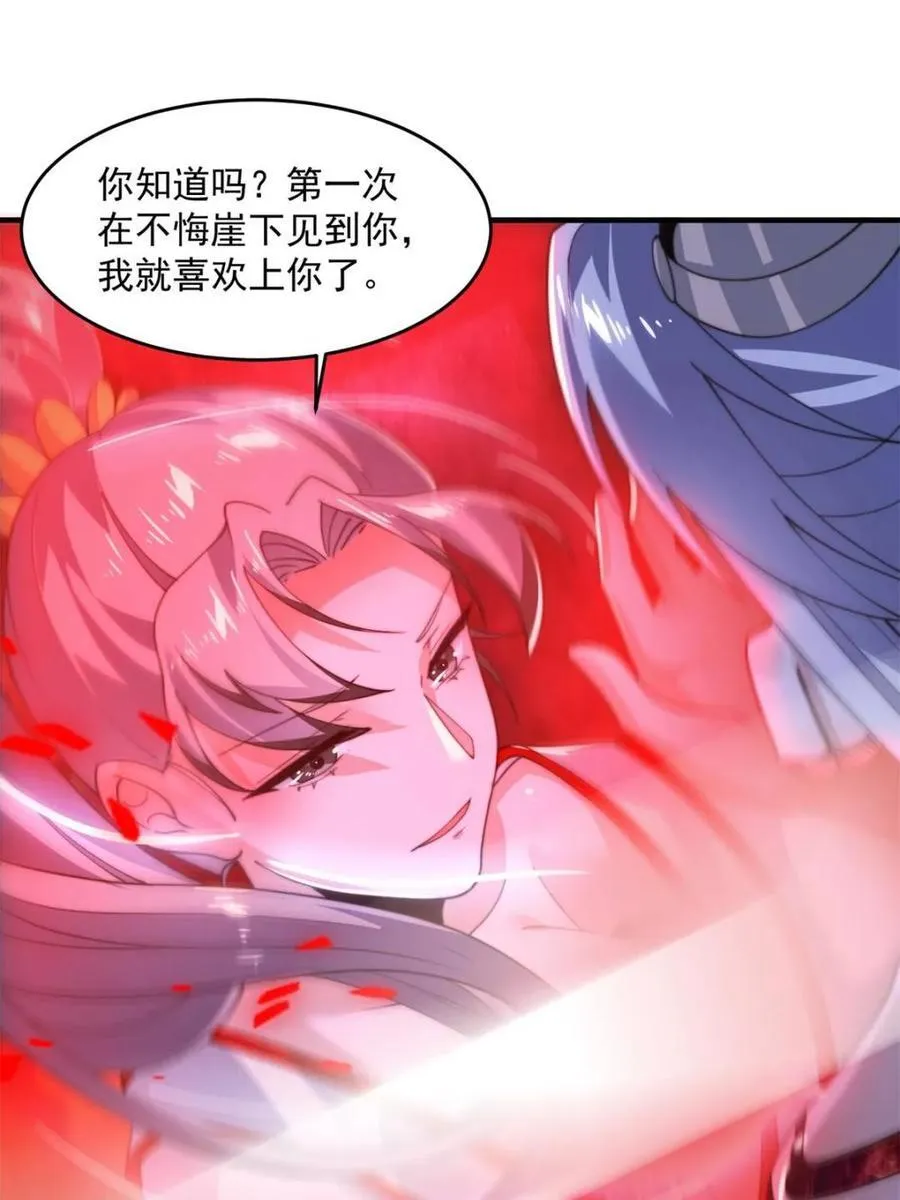 第204话 不是吧姬宝阵亡_! 第33页