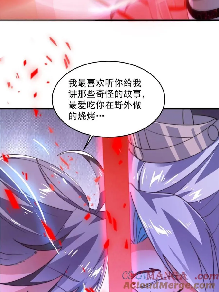 第204话 不是吧姬宝阵亡_! 第34页