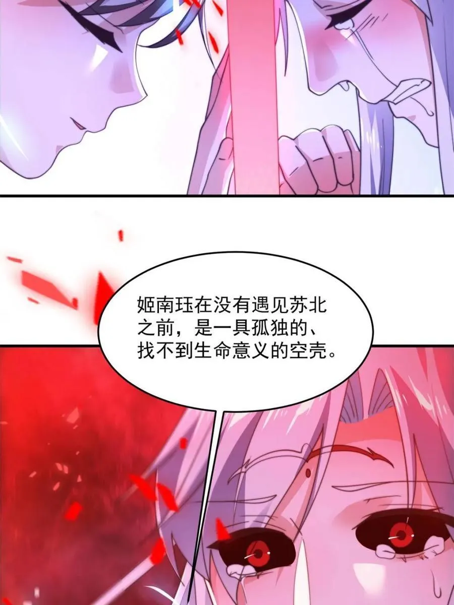 第204话 不是吧姬宝阵亡_! 第35页