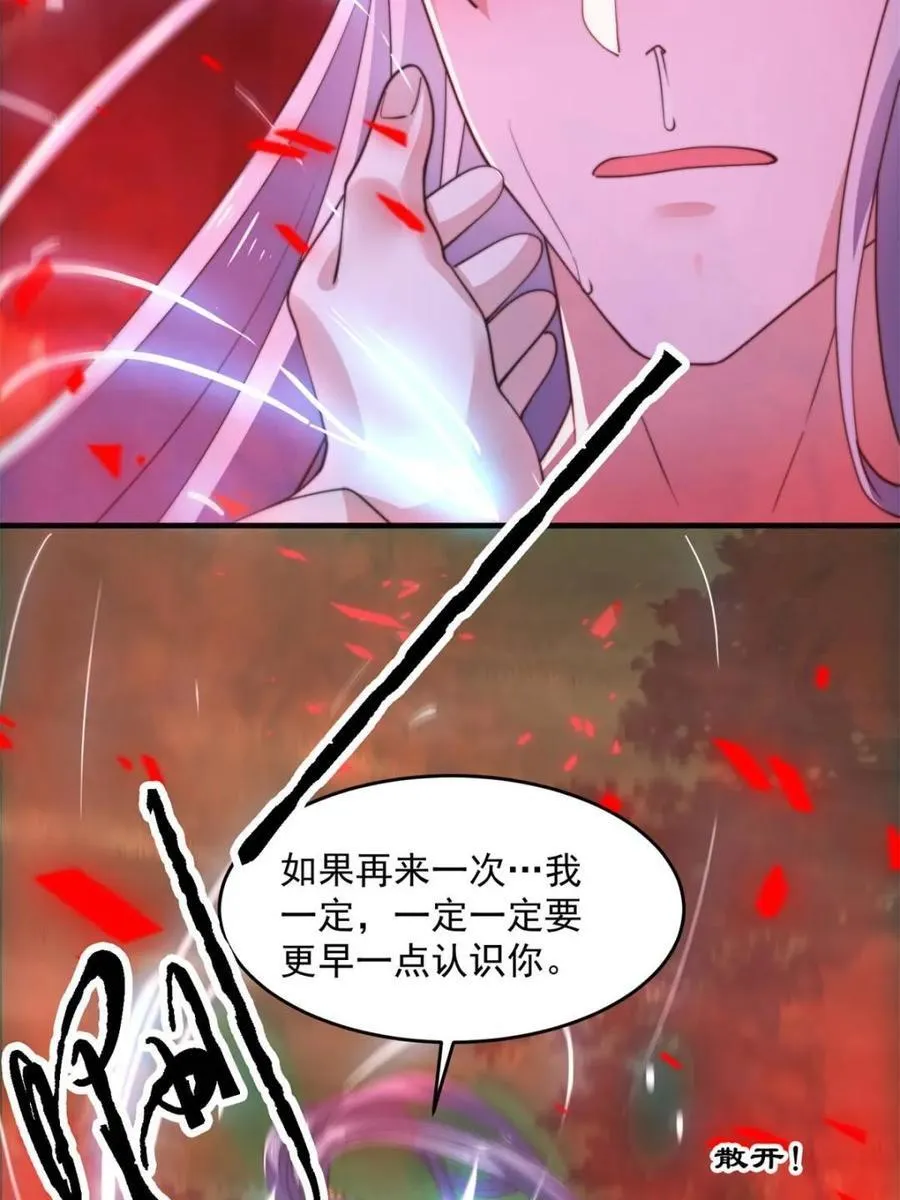 第204话 不是吧姬宝阵亡_! 第36页