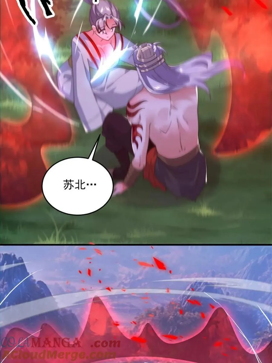 第204话 不是吧姬宝阵亡_! 第37页